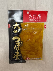 太陽 九州つぼ漬け 150g