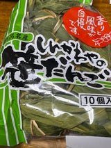 新川屋 冷凍笹だんご 10個