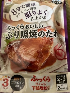 万城 ぶり照焼のたれ 42g×2