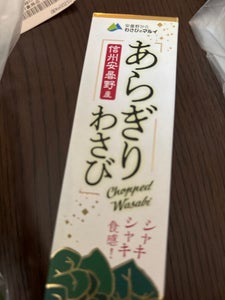 マル井 あらぎりわさび 80g