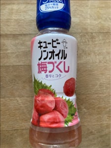 キユーピー ノンオイル梅づくし 180ml