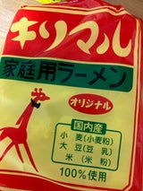 小笠原製粉キリマルラーメンオリジナル5食 432g