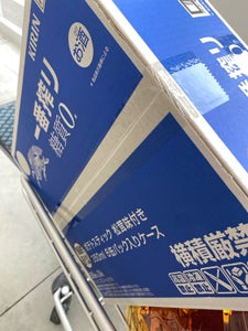 一番搾り糖質ゼロ 予約景品付き 350ml×6×4