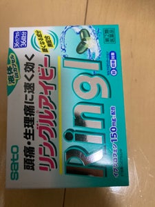 リングルアイビー 36カプセル