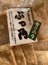 関口醸造 お醤油屋さんのぶっ角青さのり 10枚