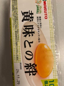 あぶくま 黄味との絆 10個