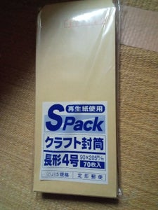 みすず IY クラフト封筒 70枚