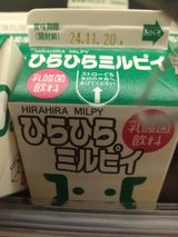 平林 ヒラヤソフト 200ml