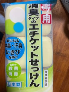 マックス 薬用エチケット石けん100g 3個