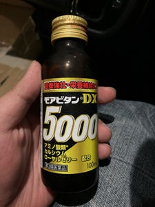 廣貫堂 モアビタンDX5000 100ml