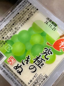 いしかわ 究極のきぬ 200g