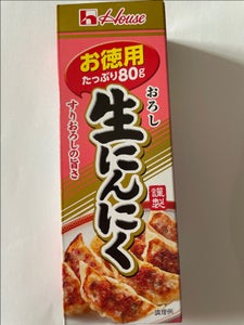 ハウス　おろし生にんにく　お徳用　８０ｇのレビュー画像