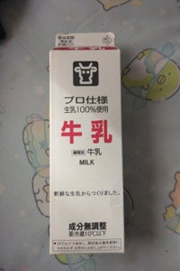 古谷 産地限定牛乳 1L