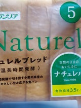 フランソア ナチュレルブレッド(5枚)