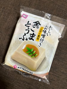 ヤマク 金ごまとうふ 100g