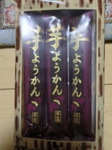 神谷醸造 芋ようかん 50g×3