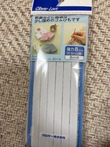 クロバーラブ 強力替えゴム 8コール 8m