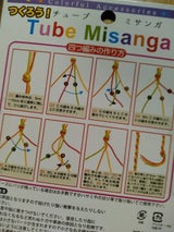 日本パール加工 チューブミサンガ