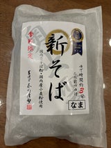 本田商店 五代目奥出雲新そば2人前つゆ付 360g