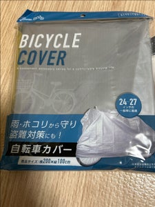 マコト 自転車カバー 大