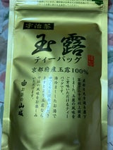 山城 宇治茶玉露ティーバッグ 3g×10