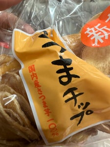 横山食品 巾着さつまチップ 190g