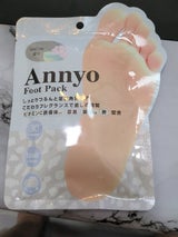 Annyoフットパック チーター柄