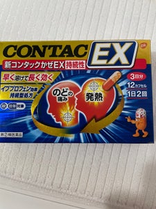 新コンタックかぜEX持続性 12カプセル