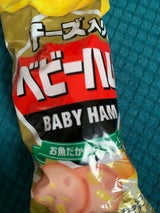 マルハニチロ ベビーハムチーズ入り 100g