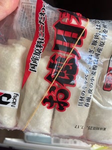 ニッキーF お徳用春巻 14個