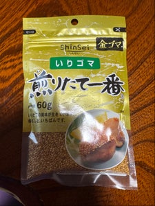 真誠 金ゴマ煎りたて一番 60g