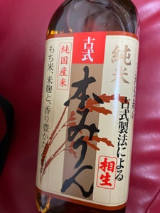 相生味淋 古式 本みりん 瓶 500ml