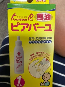 カネソンピア ピアバーユ25ml 1本