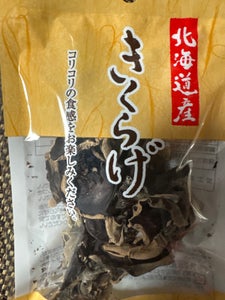 角屋 北海道産きくらげ 10g