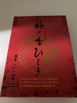 ふく富 梅の香ひじき 150g