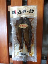 鵜舞屋 子持ち鮎 K8-12