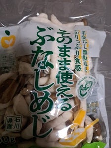 ミスズ カットぶなしめじ 150g