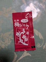 タカミ製菓 梅ジャム 13g