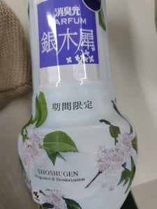 トイレの消臭元パルファム ギンモクセイ 400ml