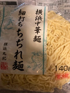 丸紀 横浜中華麺細打ちちぢれ麺 140g