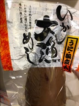 成尚 いか大漁めし 1個