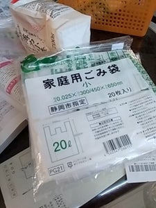 静岡市指定袋 20L 取っ手 20枚