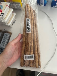 向江青果 ごぼう 鹿児島県産