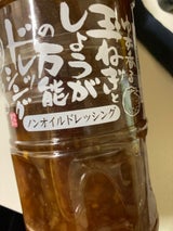 千年屋 ゆず香る玉ねぎと生姜の万能ドレ 550g