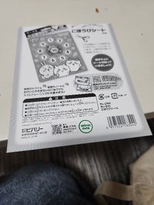 ヒバリー ちいかわ ごほうびシール SL-252