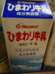 ひまわり牛乳 1000ml