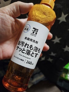 7PL 食器用洗剤 本体 240ml