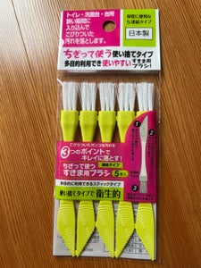 オカザキ ちぎって使うすきまブラシ 1P