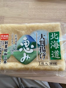 マルカワ食品 北海道とよまさり大揚げ