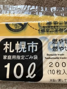 札幌市　指定ゴミ袋１０Ｌ　１０Ｐのレビュー画像